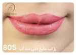 رژ لب مایع دمی ضد آب DEMI 805