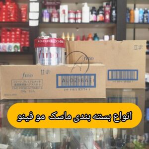 بستهبندی ماسک مو فینو اصل