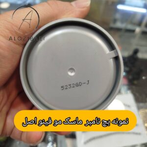 بچ نامبر ماسک مو فینو