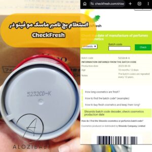 نمونه استعلام بچ نامبر در CheckFresh