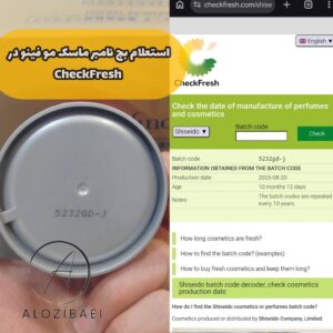 نمونه استعلام بچ نامبر در CheckFresh